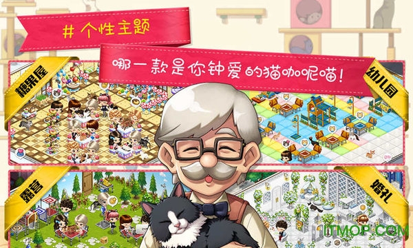猫猫咖啡屋