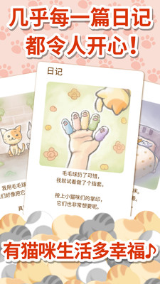 猫咪的毛app
