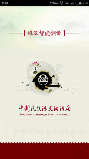 语音翻译软件
