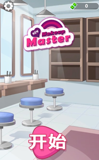 MakeUp Master(美妆达人手游)