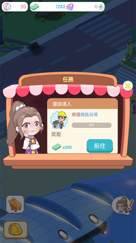 岛村建设者官方版