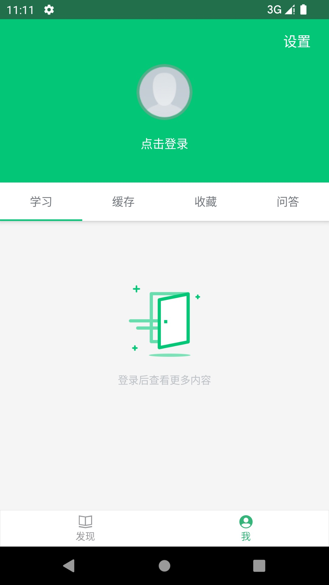 铁斧网