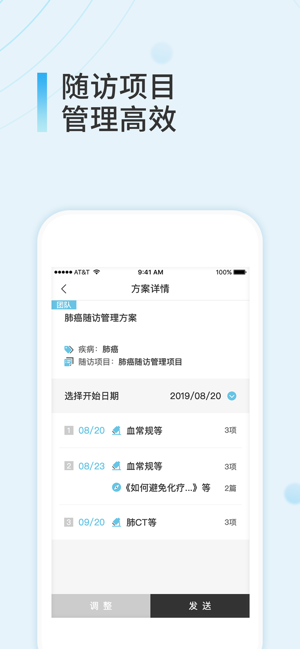 易问医