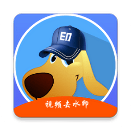 水印狗