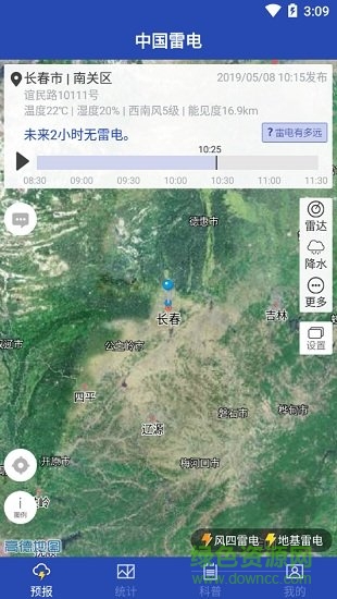 中国雷电