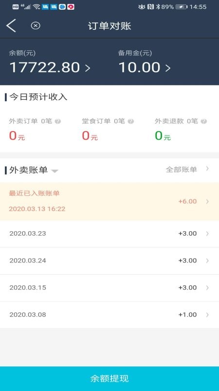 益鸽外卖