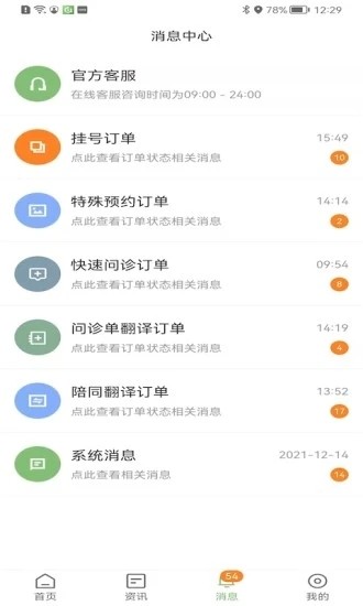 侨大夫官方版