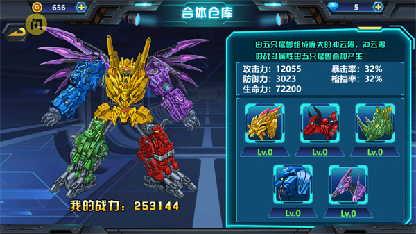 龙兽争霸3猛禽小队