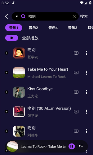 Fly音乐最新版