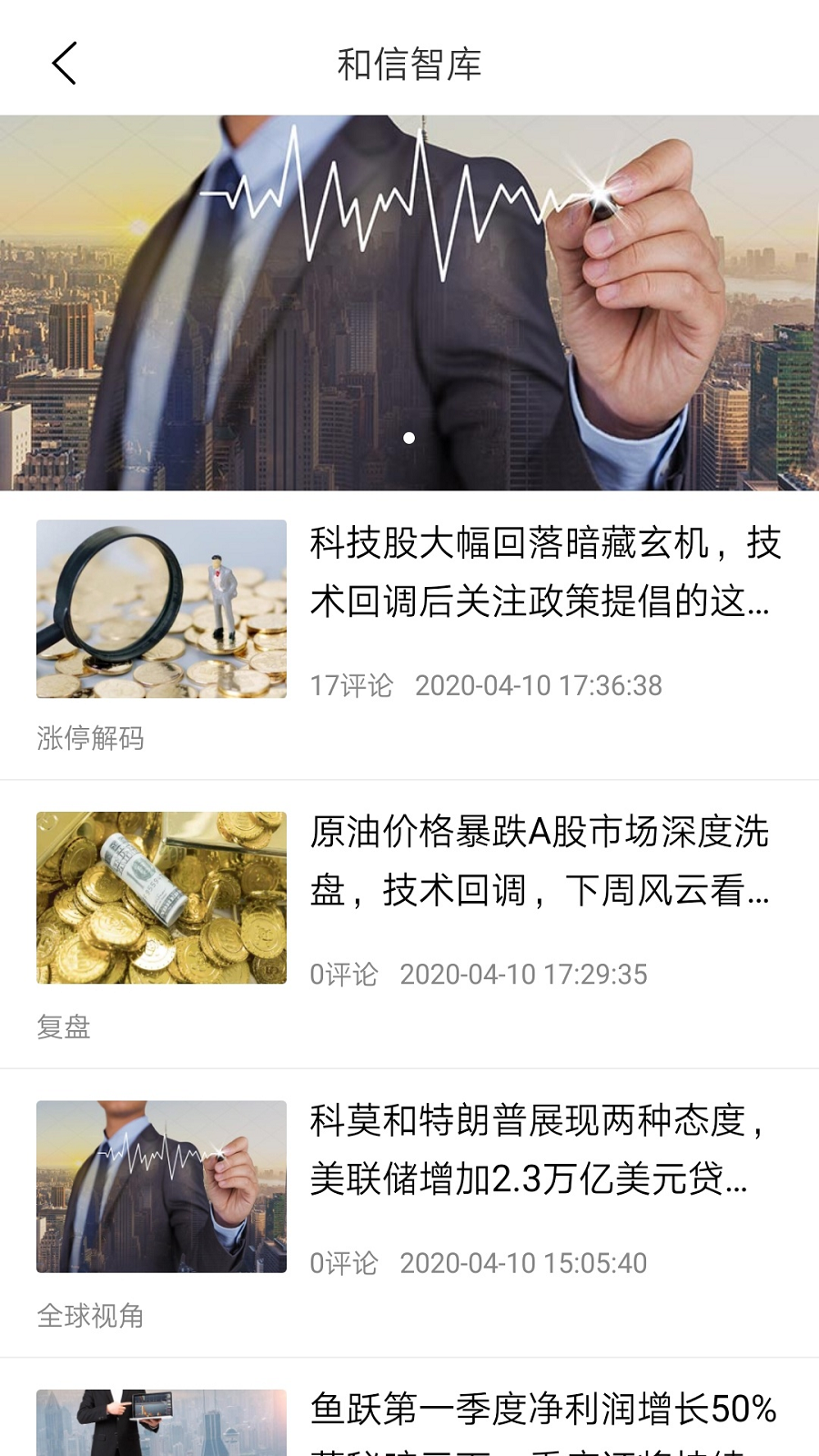 和信大趋势