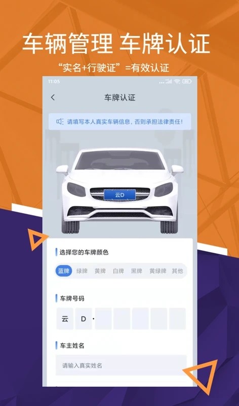 停车软件