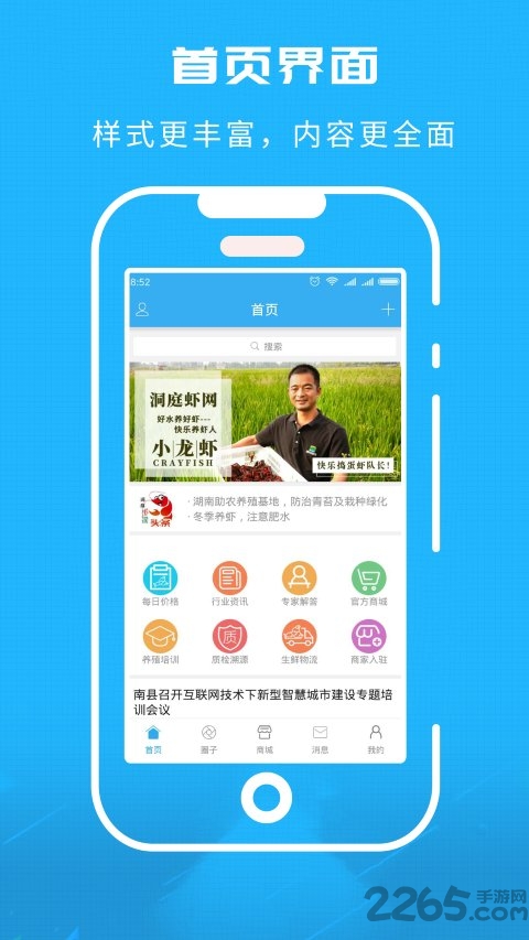 洞庭虾网