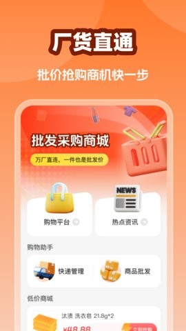 拿货商城