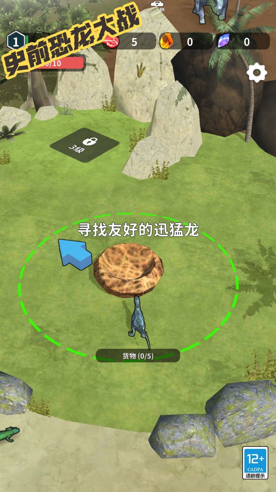 恐龙大战火柴人游戏最新版