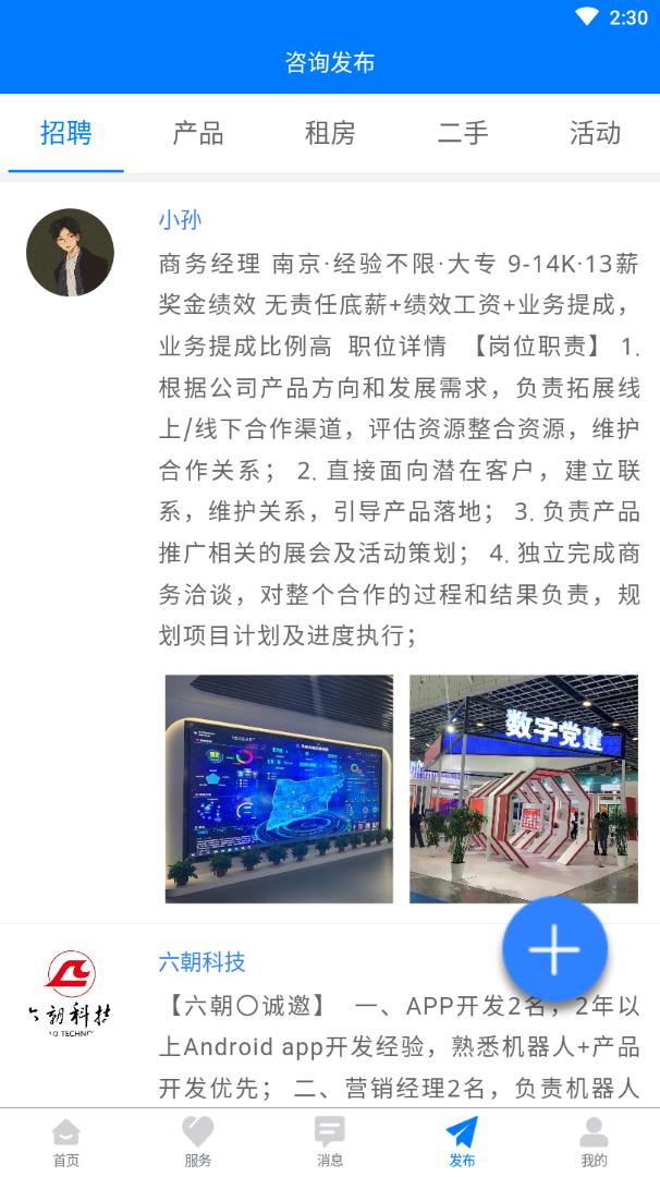 用芯办
