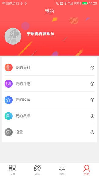 宁聚青春