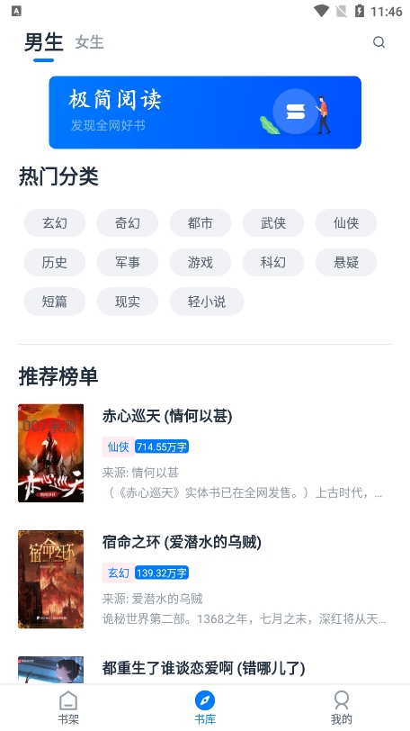 阅简阅读