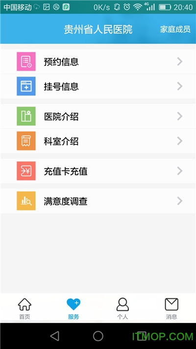 贵州省人民医院