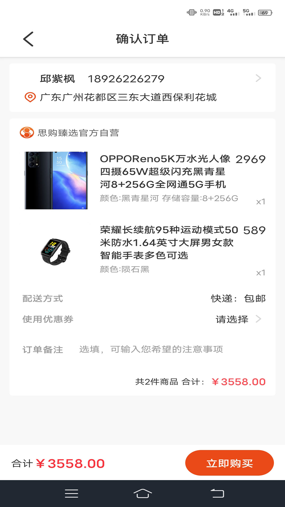 思购臻选