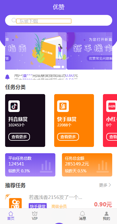 优赞
