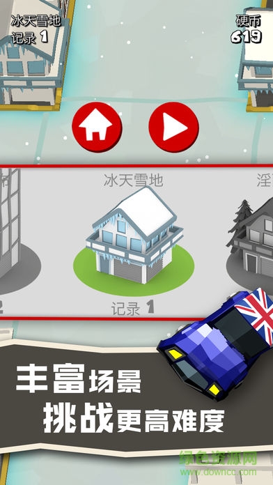 欢乐碰碰车(Crashy Cars)