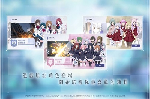 突击莉莉安装包 安卓版v5.19.0