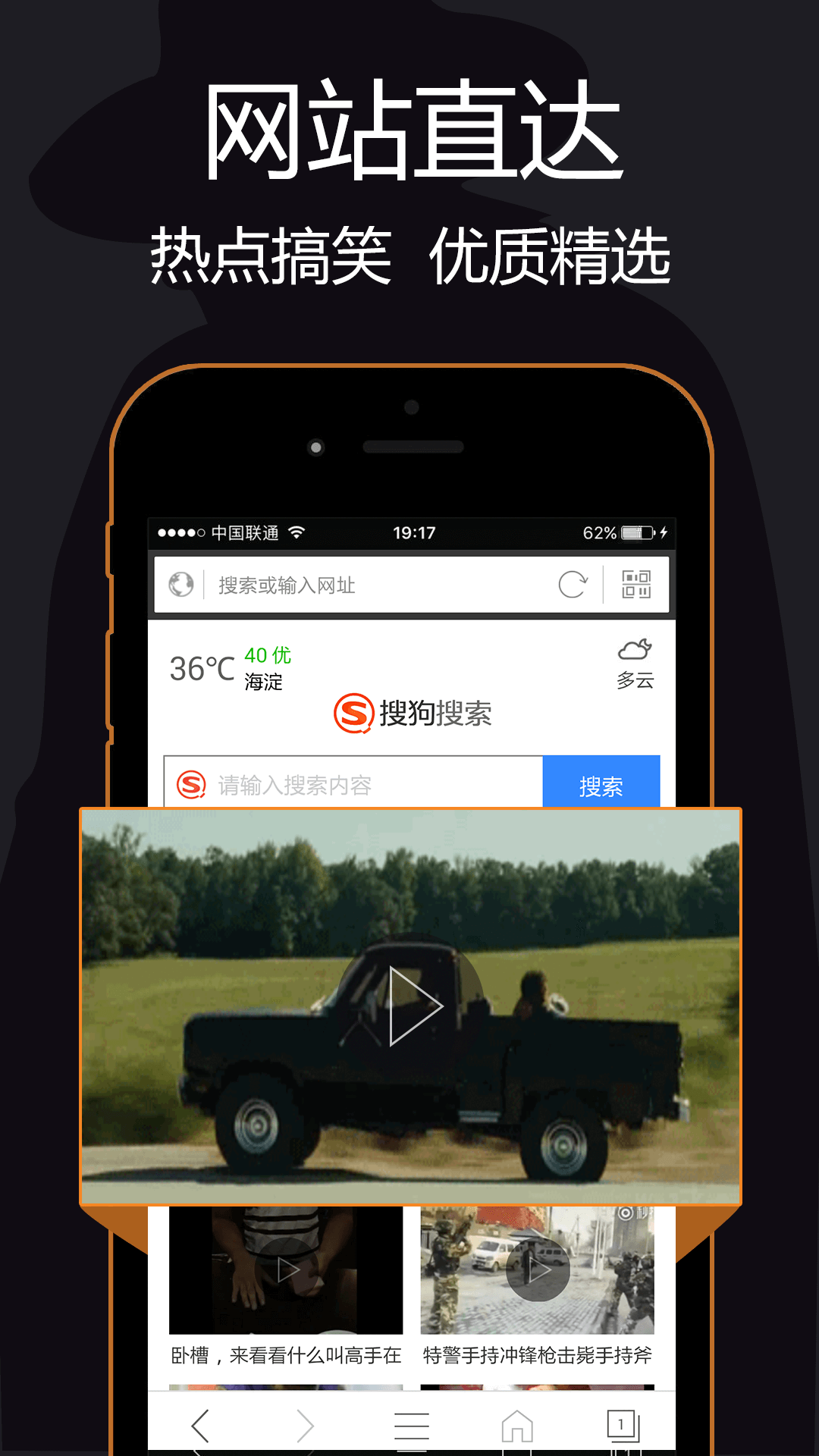 私密浏览器软件