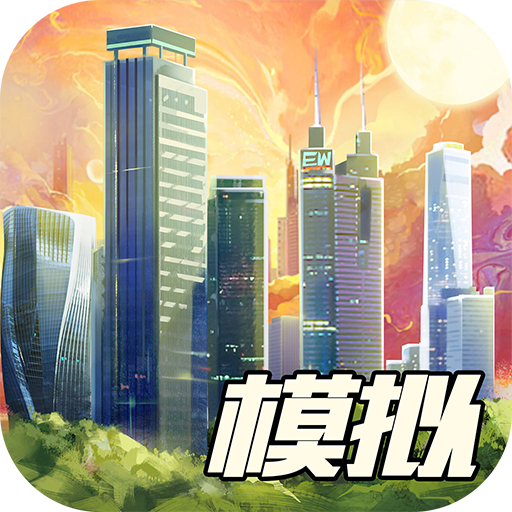 商道高手游戏管家