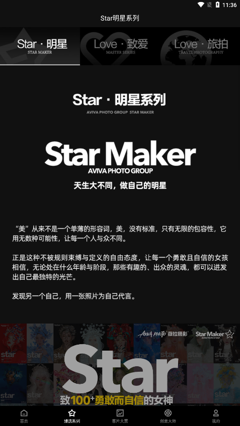 薇拉图志