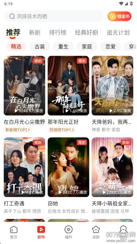 河马剧场免费安装