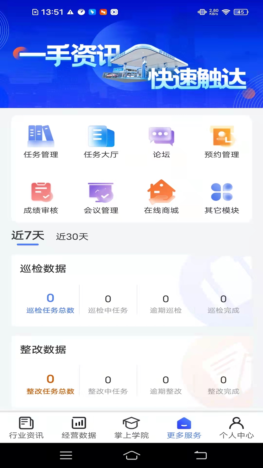 鹰掌柜