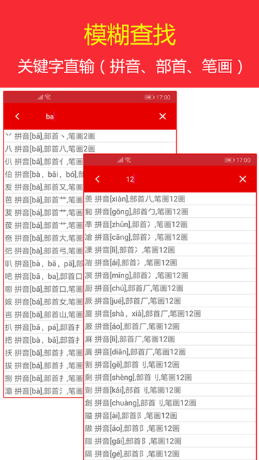 现代汉语字典