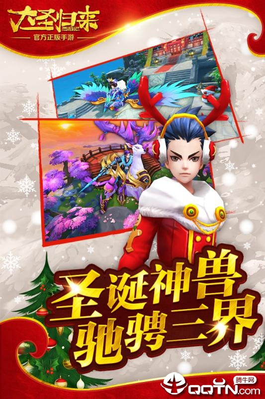 大圣归来之踏碎凌霄