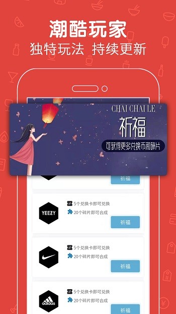 拆拆乐