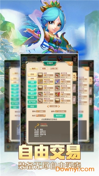 梦幻神龙