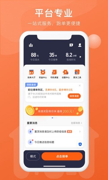 幸福聚行端 最新版v6.00.5.0002