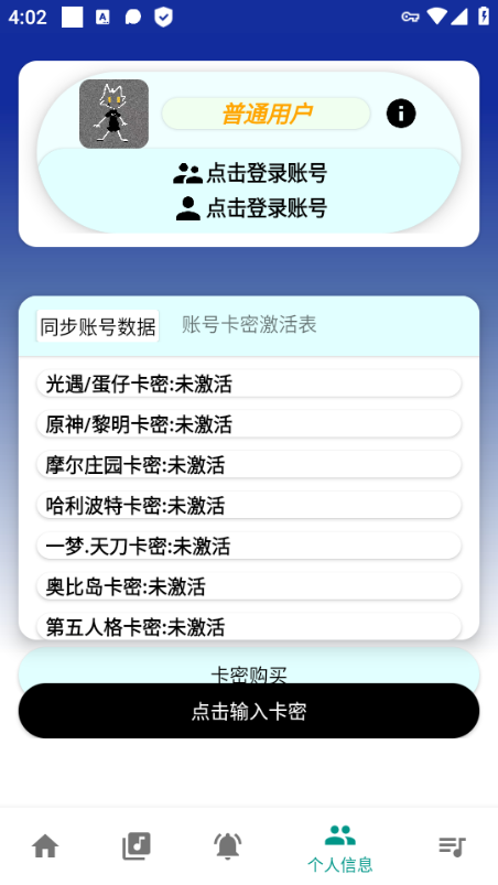 柒猫自动弹琴 安卓最新版v3.9.8