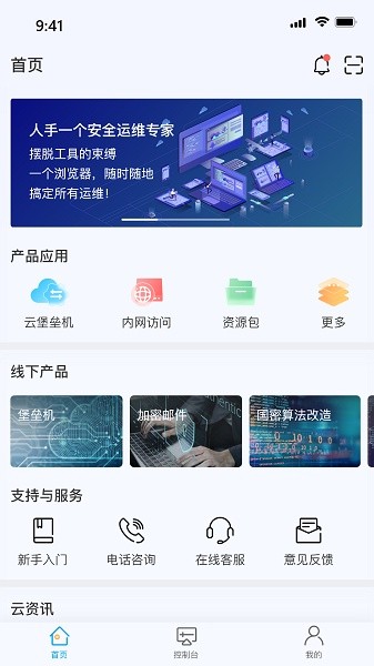 瀛云助手