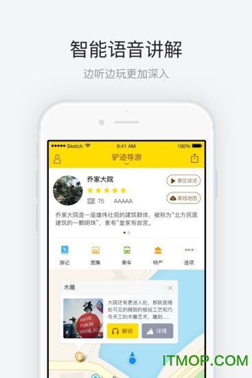乔家大院