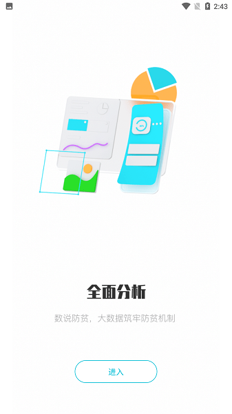 广西防止返贫