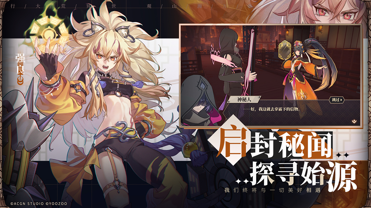 幻世灵妖 幻世灵妖