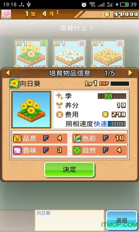 开园像素牧场