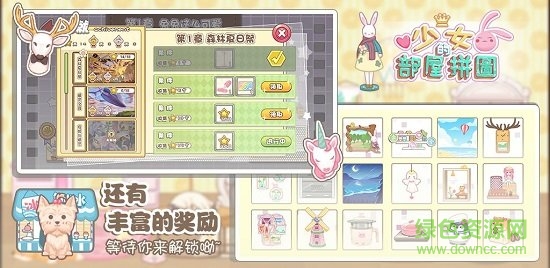少女部屋拼图