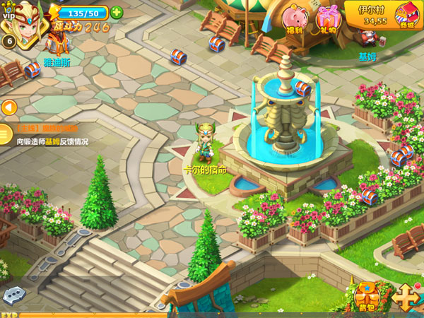 魔力宝贝旅人微信版