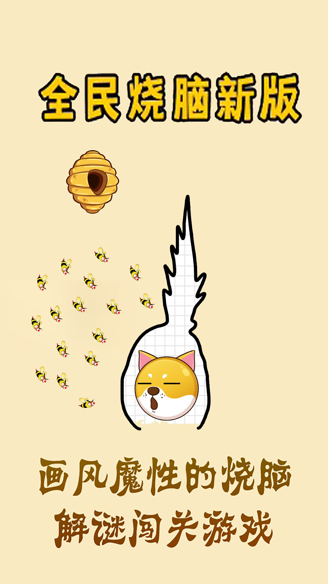 救狗特工队 救狗特工队