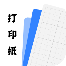极速打印助手