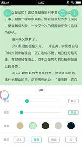 哔咔小说