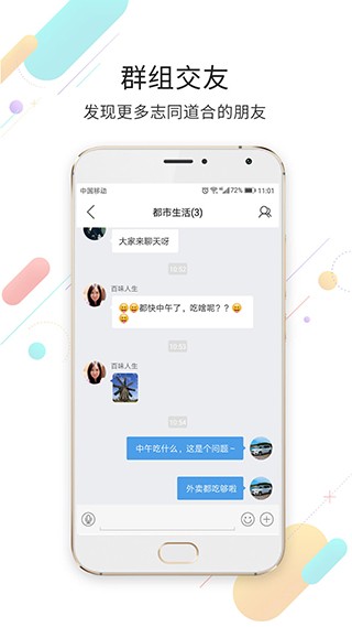 莱芜都市网 安卓官方版v6.9.9