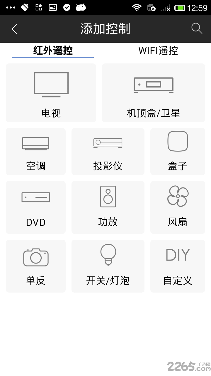 电视遥控器