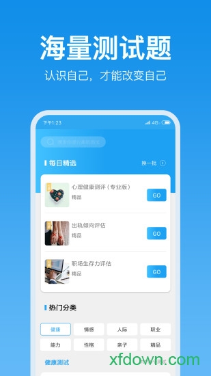 壹点灵心理测试